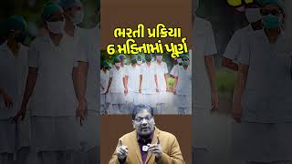 📌 આવનારી Staff Nurseની તૈયારી કરતા વિદ્યાર્થીઓ માટે જ્ઞાન લાઈવ લાવ્યું છે Live Course staffnurse [upl. by Inajar]