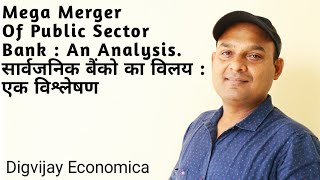 Decoding the MegaMerger Of Public Sector Bank Bank Merger News  सार्वजनिक बैंको का विलय [upl. by Tonie]