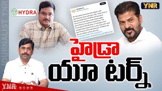 హైడ్రా యూటర్న్‌CM Revanth Reddy Uturn on Hydra Hydra RanganathJournalist YNR [upl. by Barvick948]