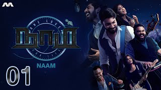 NAAM நாம் EP1  Tamil Web series [upl. by Richmal]