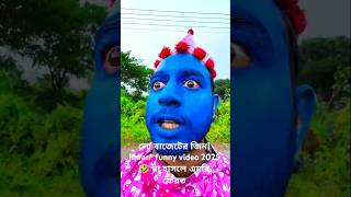 লো বাজেটের জিন Imran funny video 2025 🤣 [upl. by Quackenbush204]