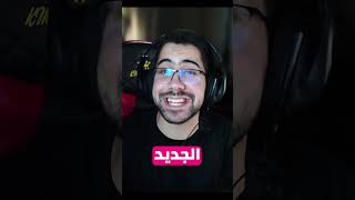 ببجي تسمح بالهاك 😳 [upl. by Sufur]