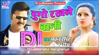 Do Go Rakhale Bani  Pawan Singh  Dj  दुगो रखले बानी  Dj Remix Song shivujehanabad [upl. by Yevad973]