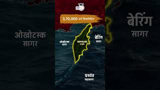 Kamchatka Peninsula  Russia  Map in Short  Amrit Upadhyay  UPSC2024  StudyIQ IAS Hindi [upl. by Archer]