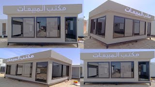 Sales office prefabricated Saudi Arabia [upl. by Feldstein]