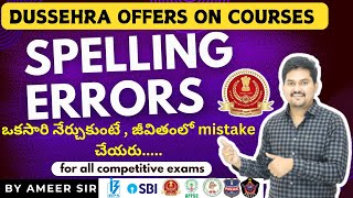 SPELLING ERROR 5 SEC TRICKS BY AMEER sir  for SSC  BANK  STATE exams  englishgrammar spelling [upl. by Duck643]