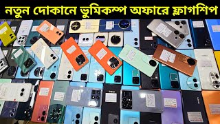 বিশ্বসেরা ফ্লাগশিপ ফোনের দাম কমিয়ে রেকর্ড 🥰 Used phone price in Bangladesh 2024 [upl. by Ehgit522]