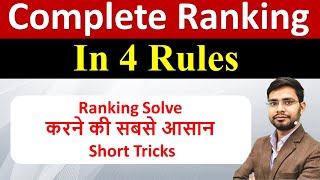 Complete Ranking in 4 Rules  Order and Ranking Reasoning Tricks for SBI Clerk 2022  Bankers Point [upl. by Soluk]