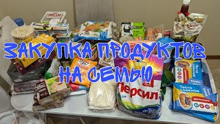 Обзор закупки продуктов из Магнита  Успела по акции [upl. by Airtemed]