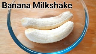 How to Make Banana Milkshake Without Mixer । Banana Milkshake Recipe । Banana Shake । Banana । केला [upl. by Nimsaj311]