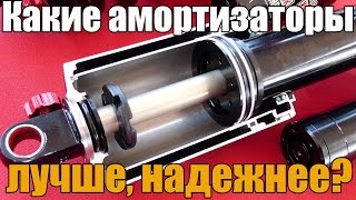 Какие амортизаторы лучше и надежнее  газовые масляные или газомаслянные Просто о сложном [upl. by Caddaric]