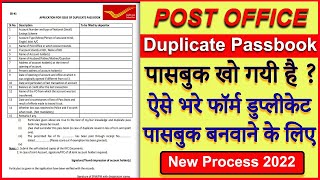 Post Office duplicate passbook form  Post office passbook kho jane par kya kare [upl. by Sim157]