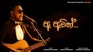 E evith Lyric Video Saranga Kulathunga SARaa [upl. by Nahshu]