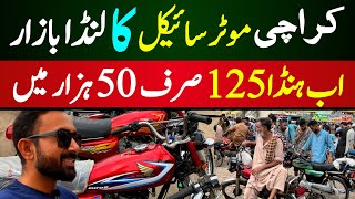 Hyderi Bike Market Karachi  Up Morh New Karachi Bike Market  Used Bike Market Karachi price update [upl. by Wolfson783]