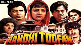 मिथुन शत्रुघ्न की एक्शन हिट 4K  Aandhi Toofan Full Movie  Hema Malini Shatrughan Sinha Mithun C [upl. by Neibart]