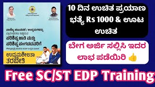 Karnataka Govt SCST EDP Training  SCST Subsidy Loan Free Training Apply Online in Kannada 2023 [upl. by Ardnekat]