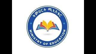 የ12ኛ ክፍል ፈተና ቀን ተቆረጠ  ENTRANCE EXAM 2016 INFORMATIONS  Ministery of Education [upl. by Lemuelah947]