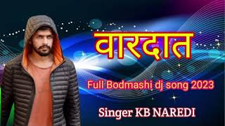 वारदात VARDAAT NEW BADMASHI DJ SONG FULL BADMASHI SONG 2023 KB NAREDI NEW DJ SONG [upl. by Llewen]