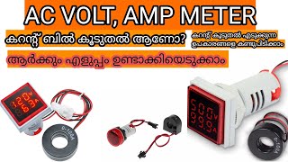 Ac volt amp meter details malayalam [upl. by Griff306]