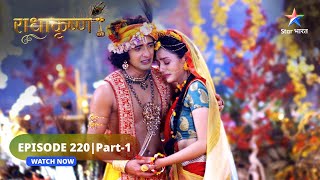 RadhaKrishn  RadhaKrishn ka dukh  राधाकृष्ण  EPISODE220 Part 01 starbharat radhakrishna [upl. by Lemal]