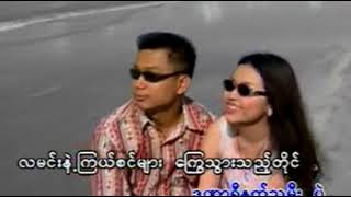 မျိုးကြီး  ကြယ်တွေကြွေသွားသည့်တိုင် Official MV [upl. by Aicatan652]