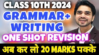 🔴LIVE CLASS 10 REVISION  ONE SHOT Full Grammar amp Writing  Full WritingPracticeQuestions [upl. by Zurek]