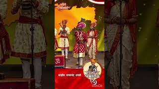 chatrapati shivaji Maharaj powada shahir Ramanand ugale folkmusic 2024 [upl. by Einnahpets684]