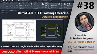 Autocad 2D Drawing For Beginners  AutoCAD Tutorials 38  HindiUrdu autocad cad design exercise [upl. by Winston434]