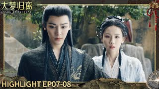 【大梦归离 EP78】 赵远舟化身武术指导，在线教卓翼宸如何使用云光剑！ iQIYI 星剧场 [upl. by Aisined]