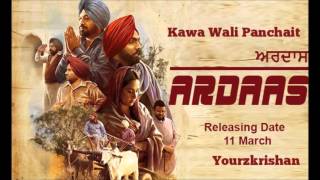 Kawa Wali Panchait  Ammy Virk Feat Gippy Grewal  Ardaas  2016  HD [upl. by Gefell]