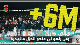 اغنية عام سعيد تزلزل ملعب عمر حمادي بولوغين groupe torino ff 2019 [upl. by Atiloj913]