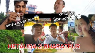 education trip haibtw 😱😁😁hetauda to bharatpur Roj23 vlog ramailoo [upl. by Ahseik]