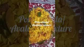 Poha chivda recipeAvalakki mixturehealthy amp tasty chivdasweet amp spicy poha chivda [upl. by Arevle]