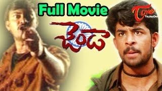 Jenda Full Length Telugu Movie  Ajju Akruthi  TeluguFullMovies [upl. by Giamo397]