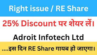 Adroit Infotech Ltd Right issue  Adroit Infotech Ltd Share RE Share [upl. by Riva986]