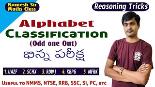 Reasoning Tricks in Telugu I Alphabet Classificationodd one out I Useful to all exams I Ramesh Sir [upl. by Amata]