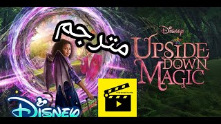 upside down magic  مترجم MahmoudJaber [upl. by Sev18]