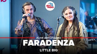 Little Big  FARADENZA LIVE  Авторадио [upl. by Tabbatha276]