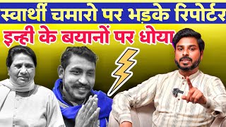 वाल्मीकि जाति से घृणा करने वाले चमारो को लपेटा  सुनील अंजाना  reply scstreservation jaagosamaj [upl. by Howlyn]