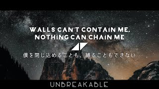 和訳 Avicii  Unbreakable Avicii by Avicii [upl. by Ozan]