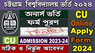 CU Admission Apply 2024Chittagong University Admission Online form fill up 202324 [upl. by Roarke633]