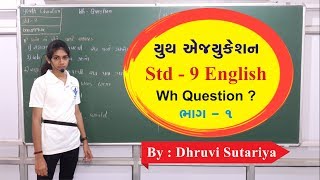 Wh Questions English Grammar in Gujarati ભાગ 1  By  Dhruvi Sutariya [upl. by Kristen]