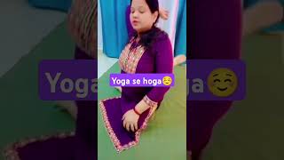 yoga se hogadailyyoga lifestylewithvandanavishen yogapractice ytviral youtubeshorts [upl. by Nwahsid]