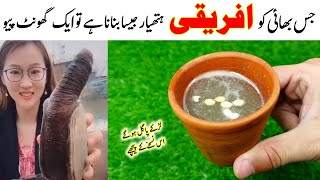 Melon Seeds Recipe By Mrdesi  Iftar Drink Recipe  Ramzan Special Drink  Refreshing Drink Recipe [upl. by Akeenat]