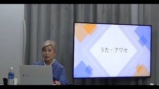 第16回高津全国俳句大会 第一部 特別講演 田中優子さん 「宴・座・連の世界～歌合から俳諧・狂歌まで」 第二部披講・講評 石寒太さん「俳諧から俳句へ」 ジュニア選句：谷村鯛夢さん 2023年12月3日 [upl. by Thinia103]