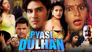 प्यासी दुल्हन  Annu Agnihotri Lucky Singh Nisha Singh Ali Khan  Hindi Horror Movie PYASI DULHAN [upl. by Olds]