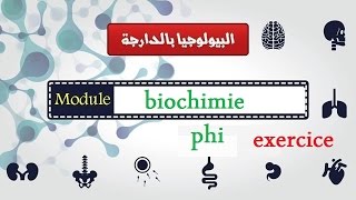 comment calculer phi dun acide aminé  البيولوجيا بالدارجة [upl. by Naeerb]