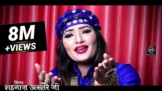 Mahakal Ki Basti Main  तकदीर मुझे ले चल महाकाल की बस्ती में  Shahnaaz Akhtar [upl. by Nolyar14]