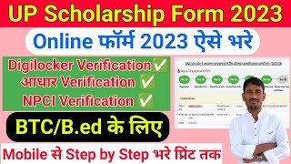 UP Scholarship BTC Online form 202324 kaise bhare  UP Scholarship online form 202324 kaise bhare [upl. by Katti]