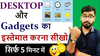 Desktop amp Gadgets का इस्तेमाल करना सीखें  Basic Computer Knowledge  ECC Education [upl. by Adama750]